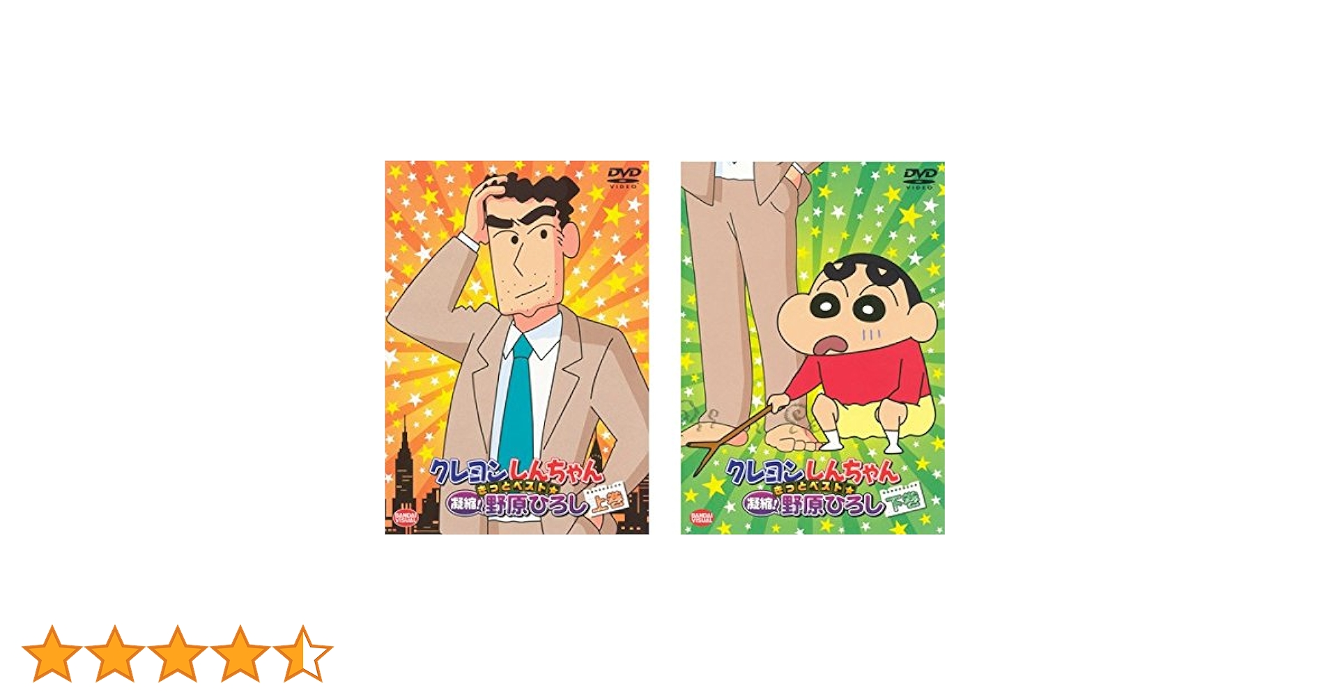 クレヨンしんちゃん きっとベスト☆凝縮! 野原ひろし [DVD] 9jupf8b Amazon.co.jp: クレヨンしんちゃん きっとベスト☆凝縮!野原